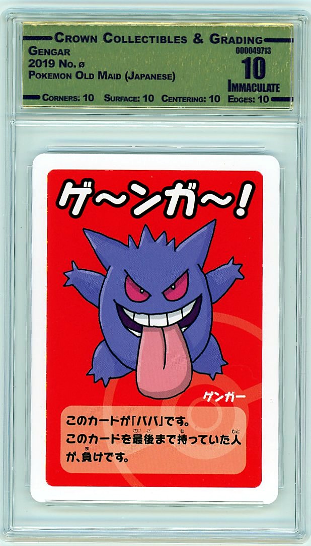 Gengar
