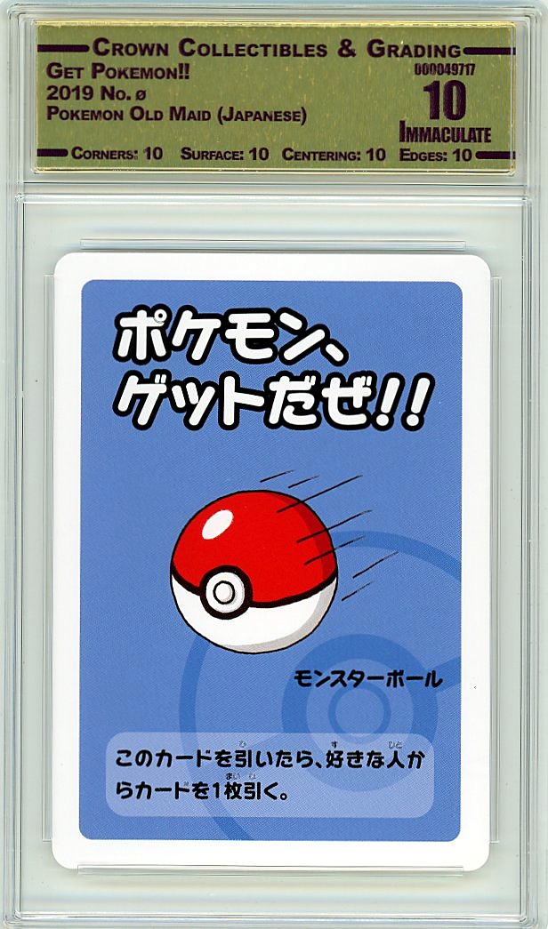 Get Pokemon!!