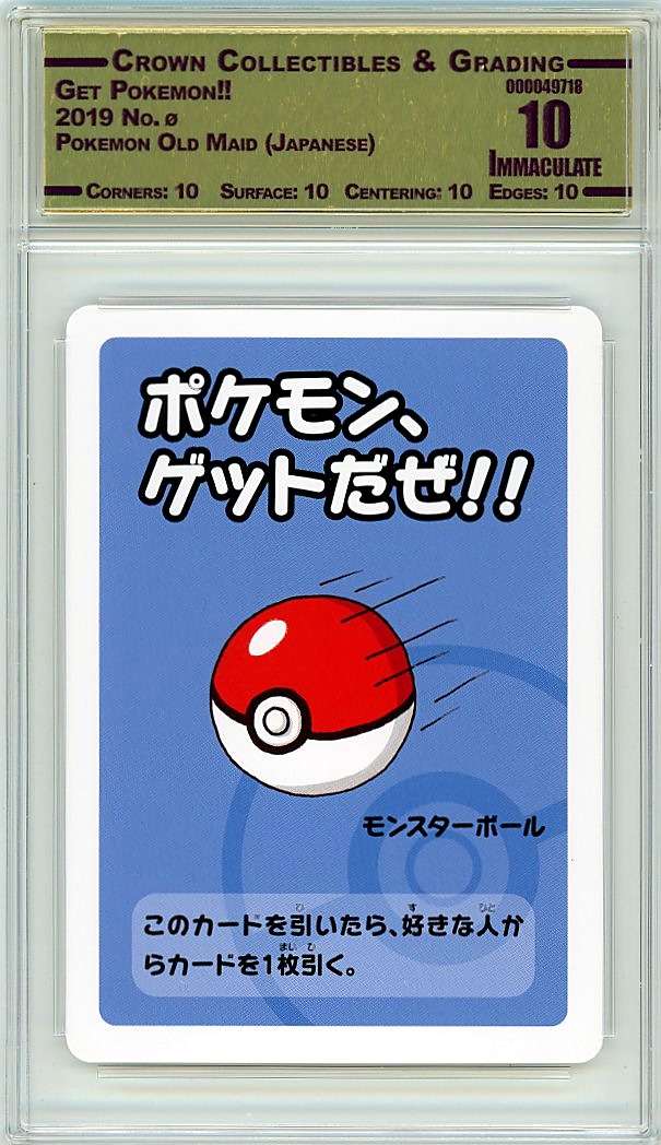Get Pokemon!!