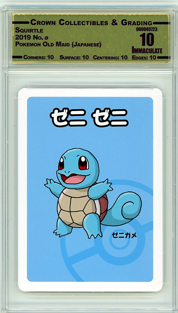 Squirtle
