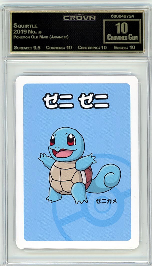 Squirtle