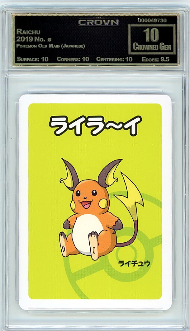 Raichu