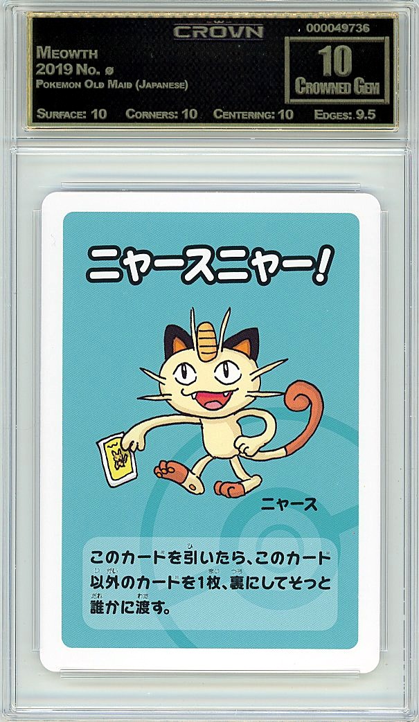 Meowth