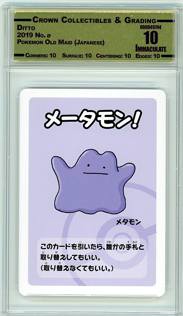 Ditto