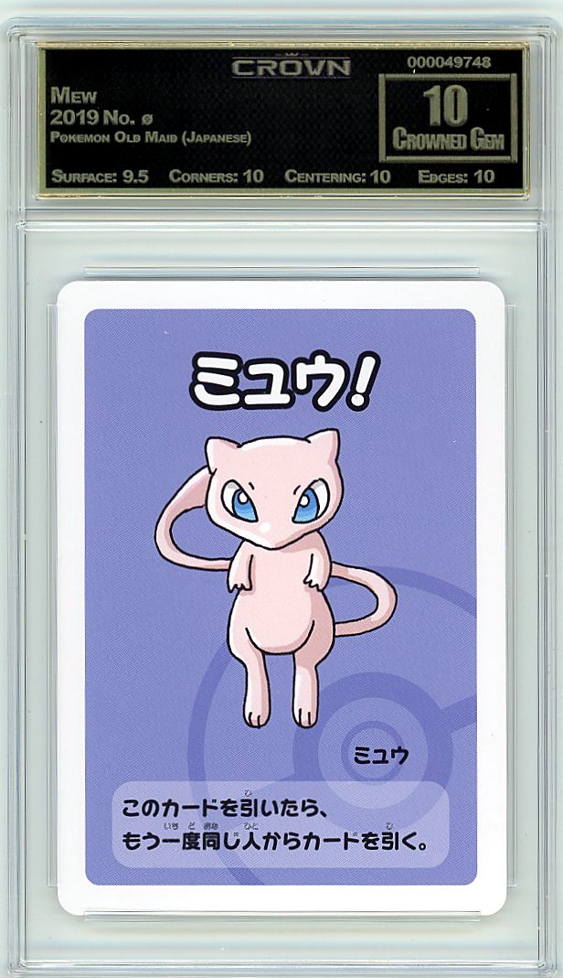 Mew