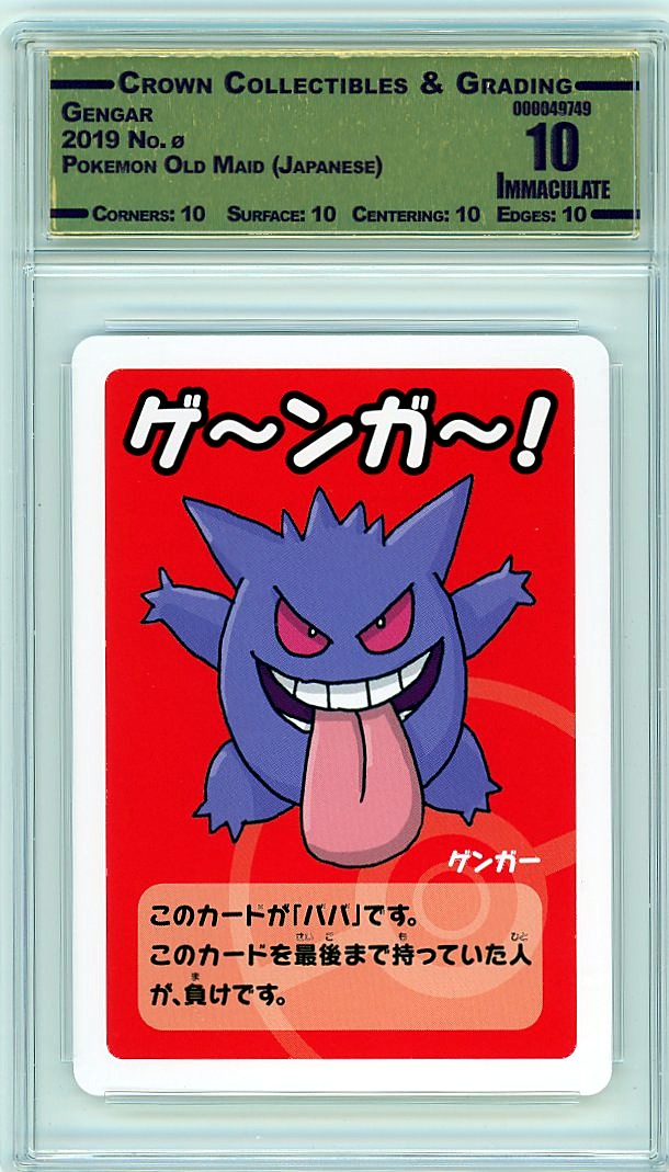 Gengar