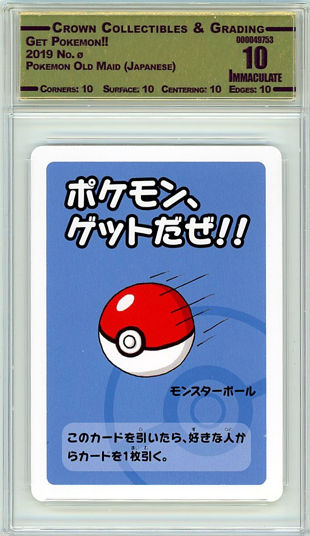 Get Pokemon!!