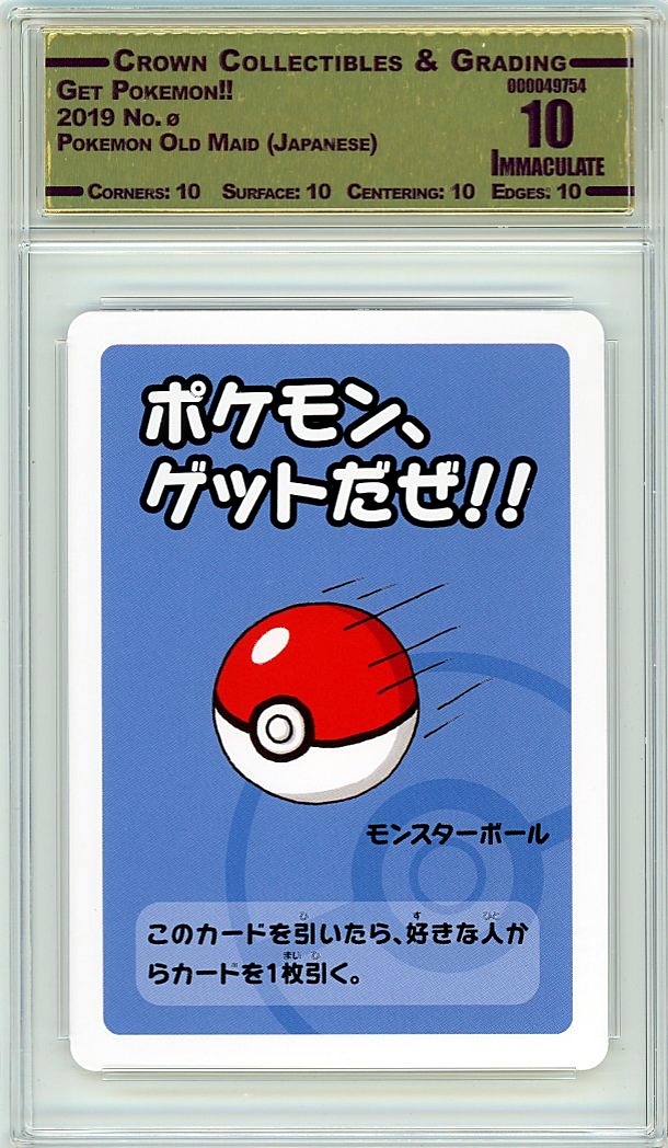 Get Pokemon!!