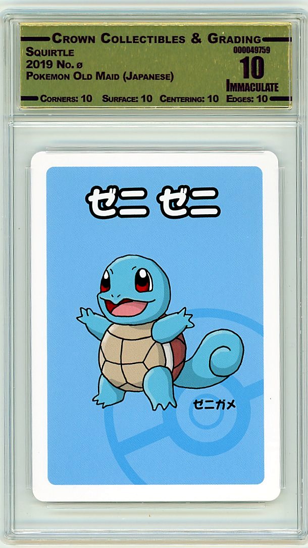 Squirtle