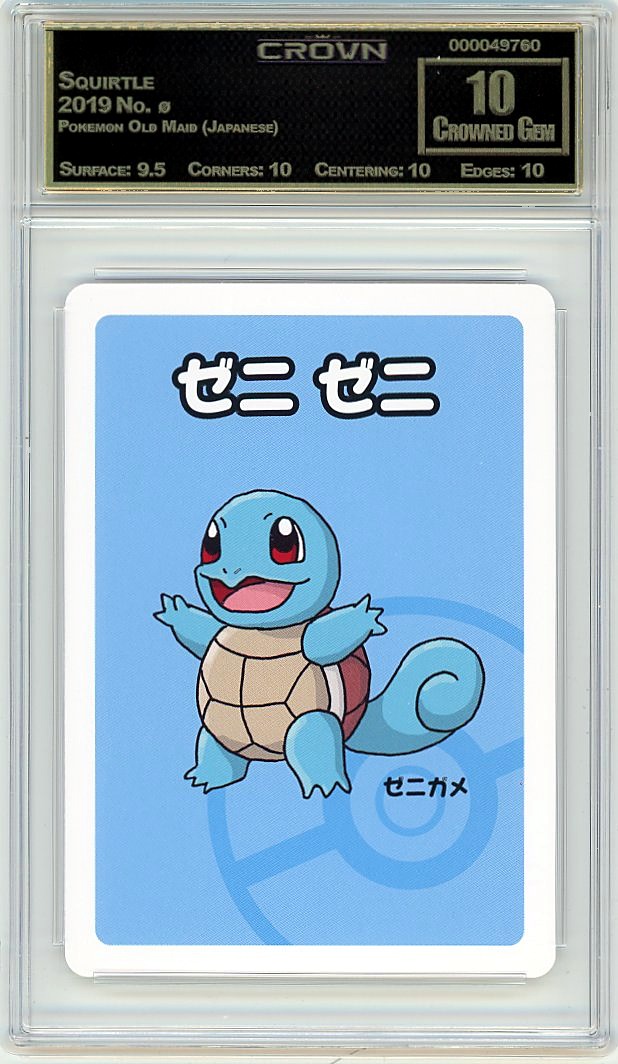 Squirtle