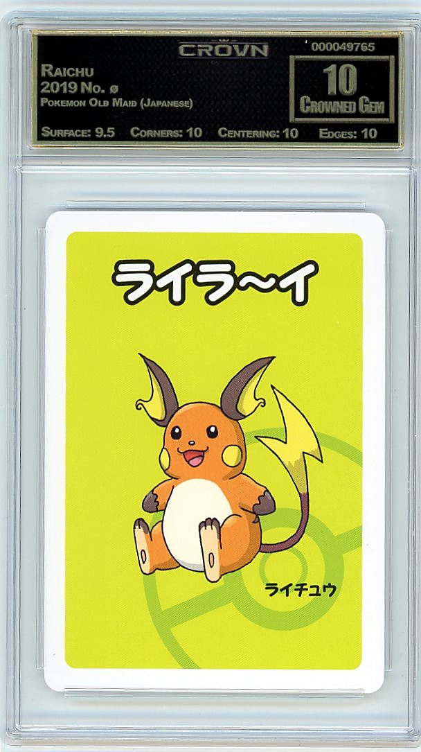 Raichu