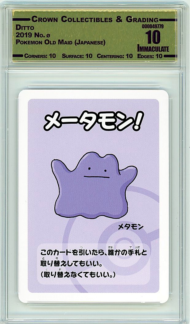 Ditto