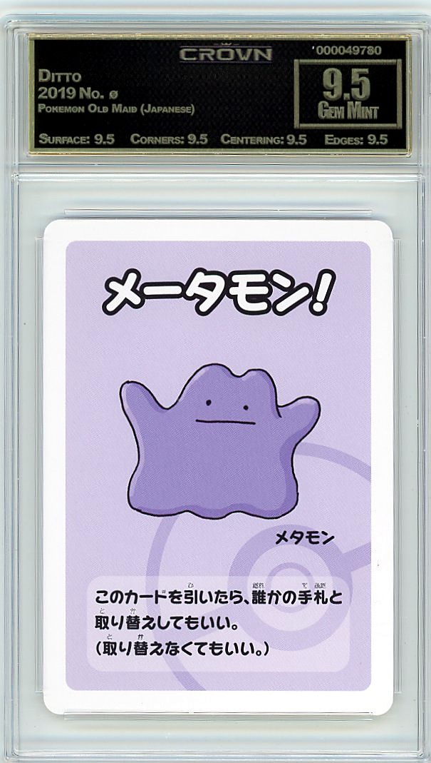 Ditto