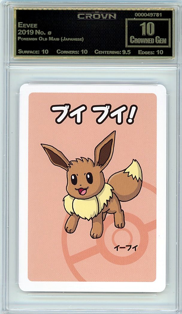 Eevee