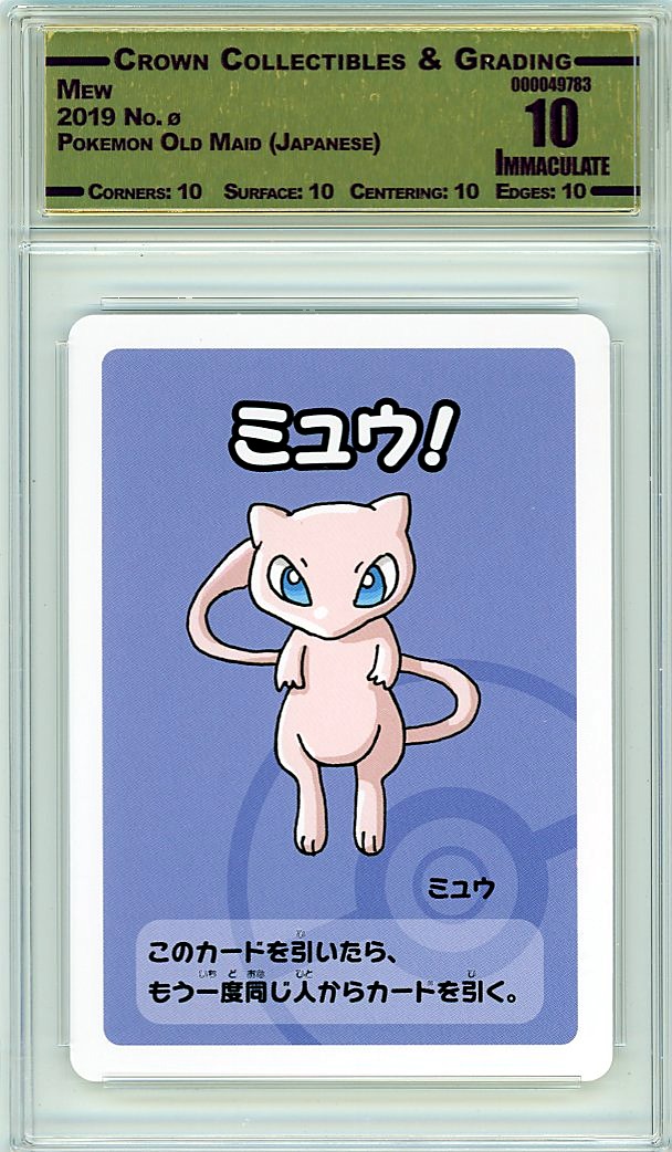 Mew