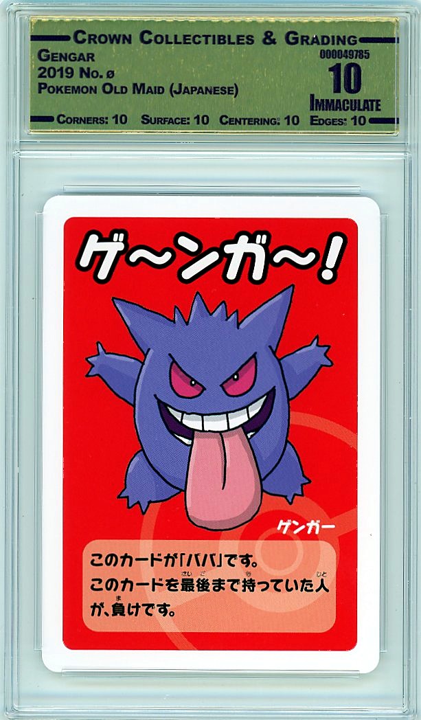Gengar