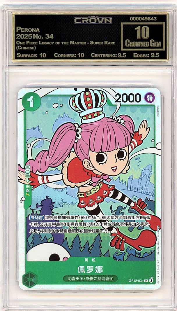 Perona