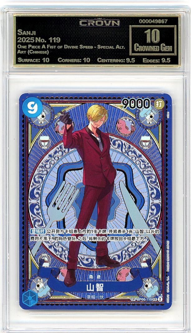 Sanji