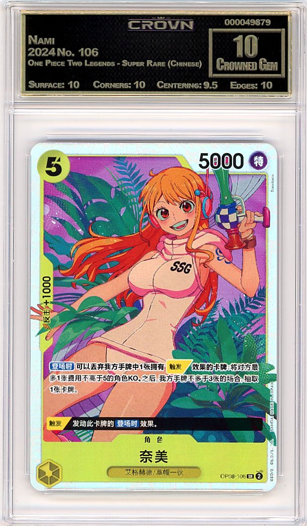 Nami