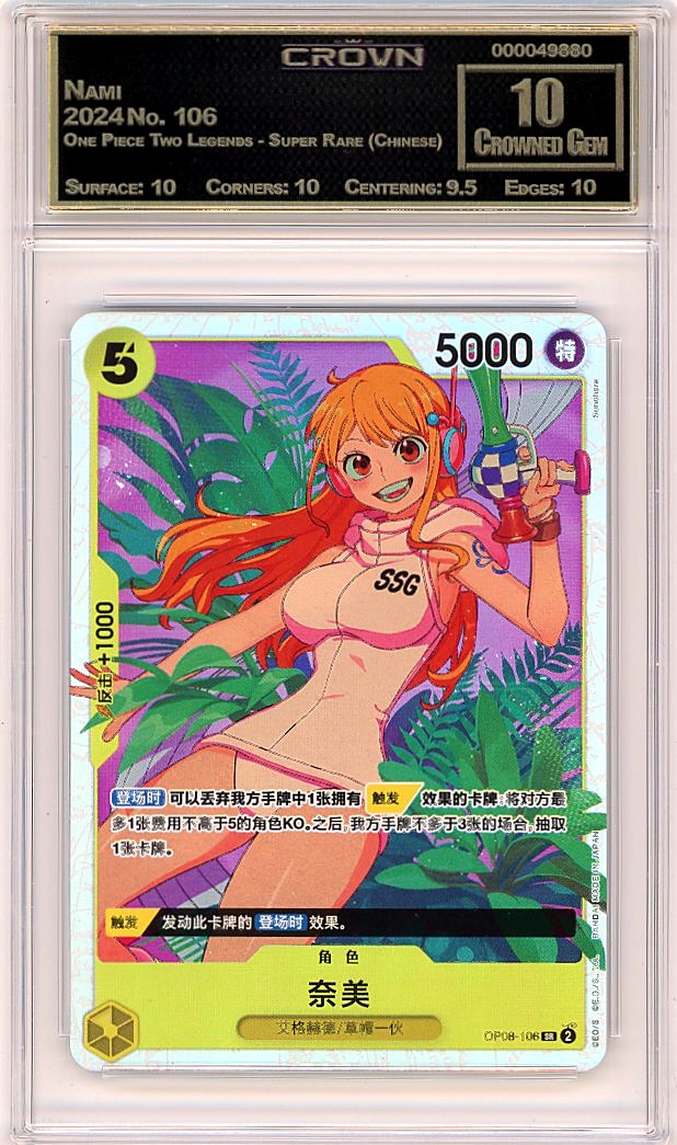 Nami
