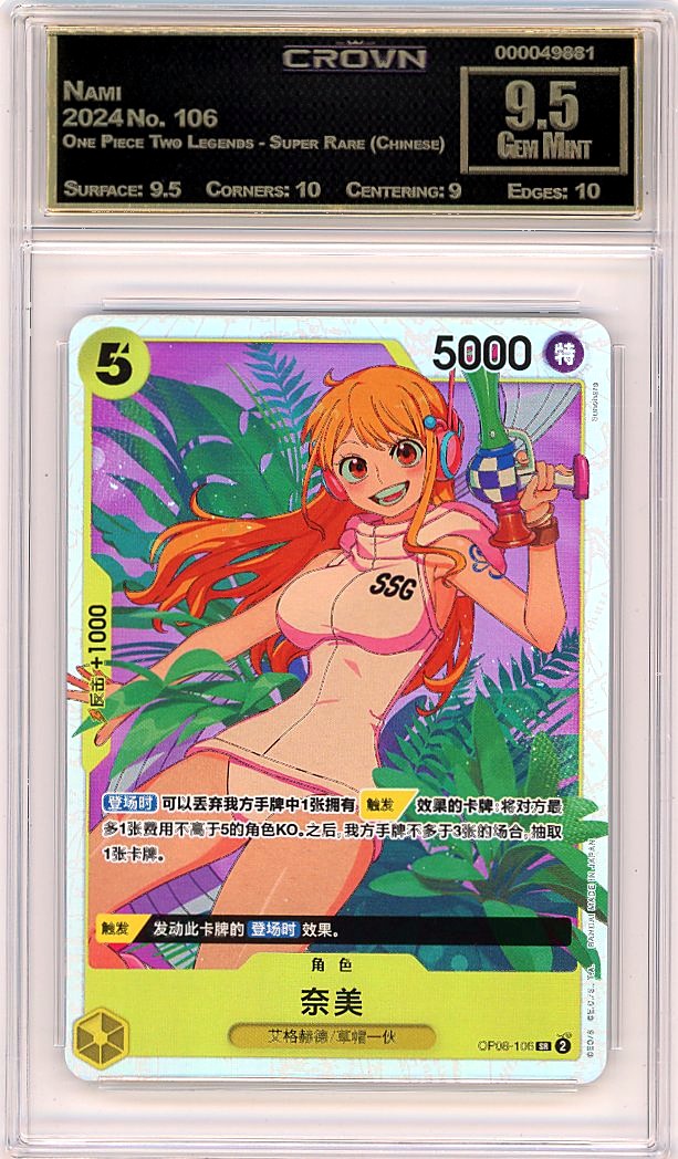 Nami
