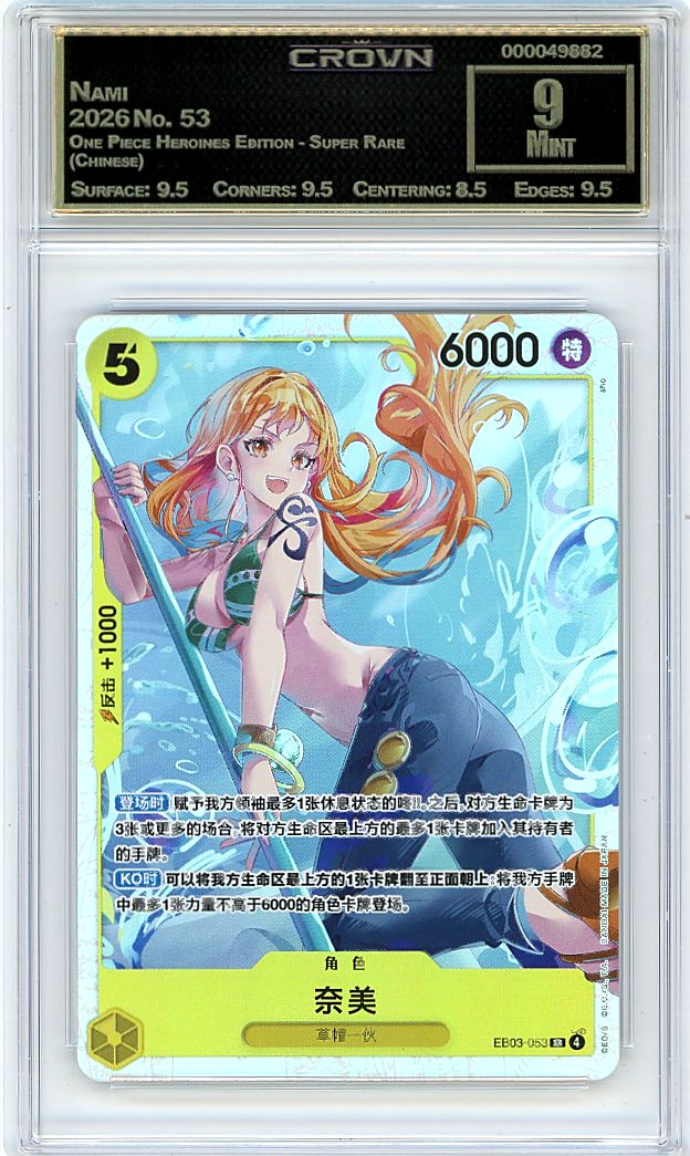 Nami