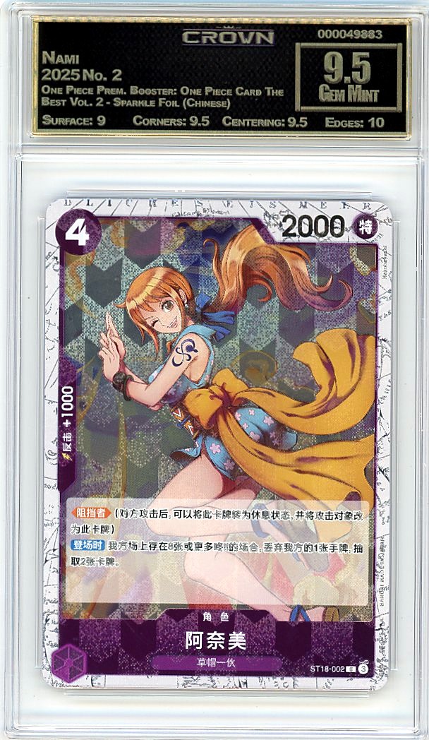 Nami