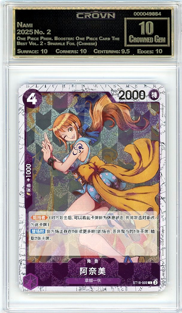 Nami