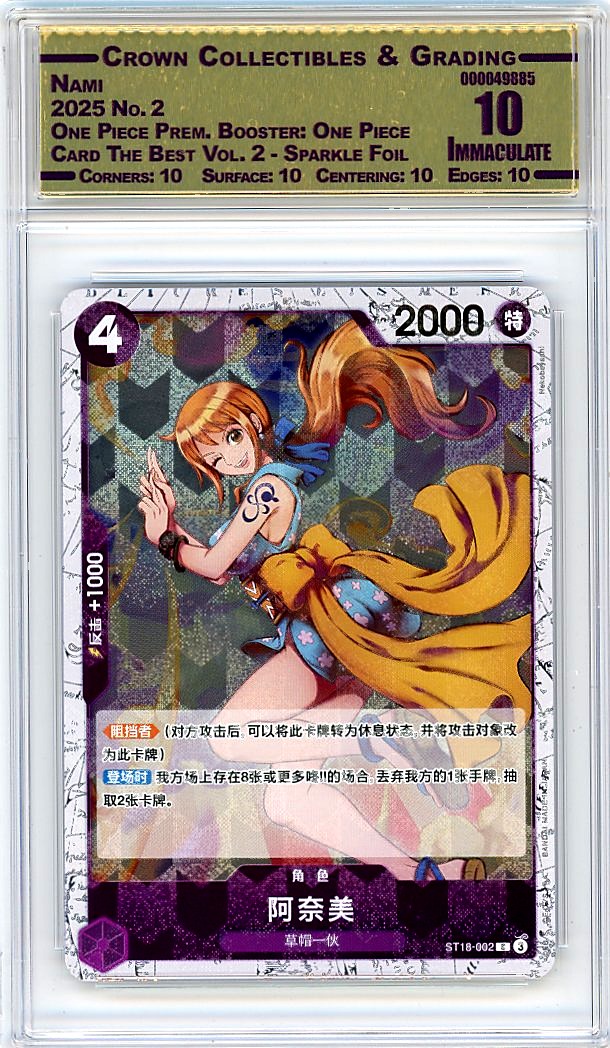 Nami