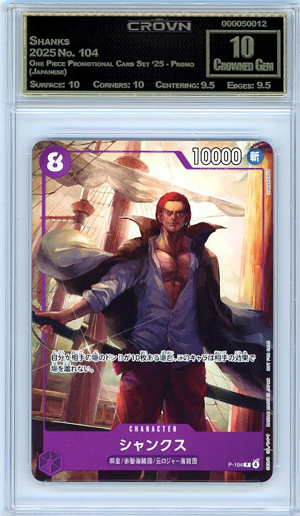 Shanks