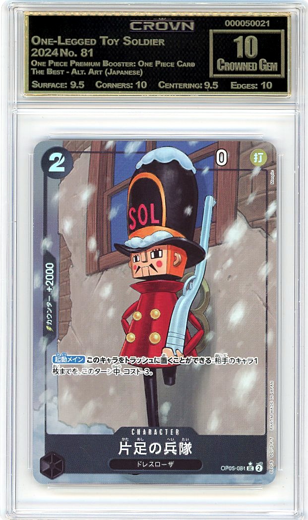 One-Legged Toy Soldier