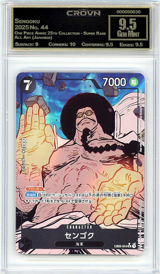 Sengoku