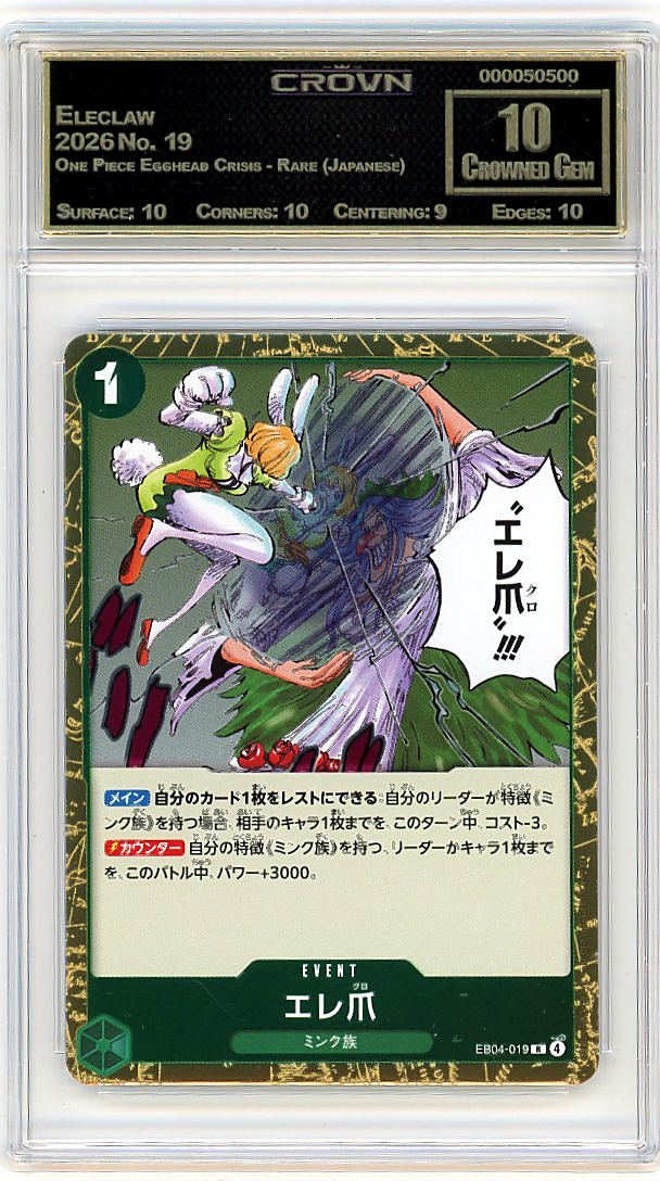 Eleclaw