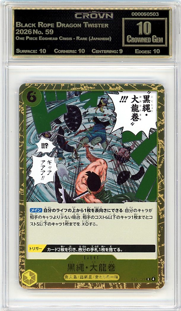 Black Rope Dragon Twister