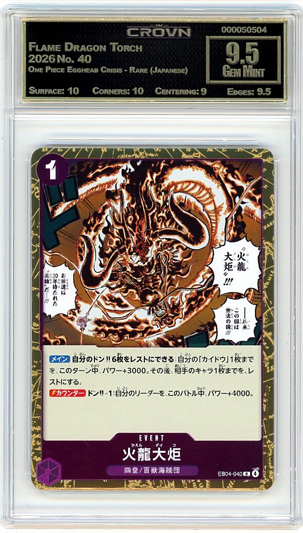 Flame Dragon Torch
