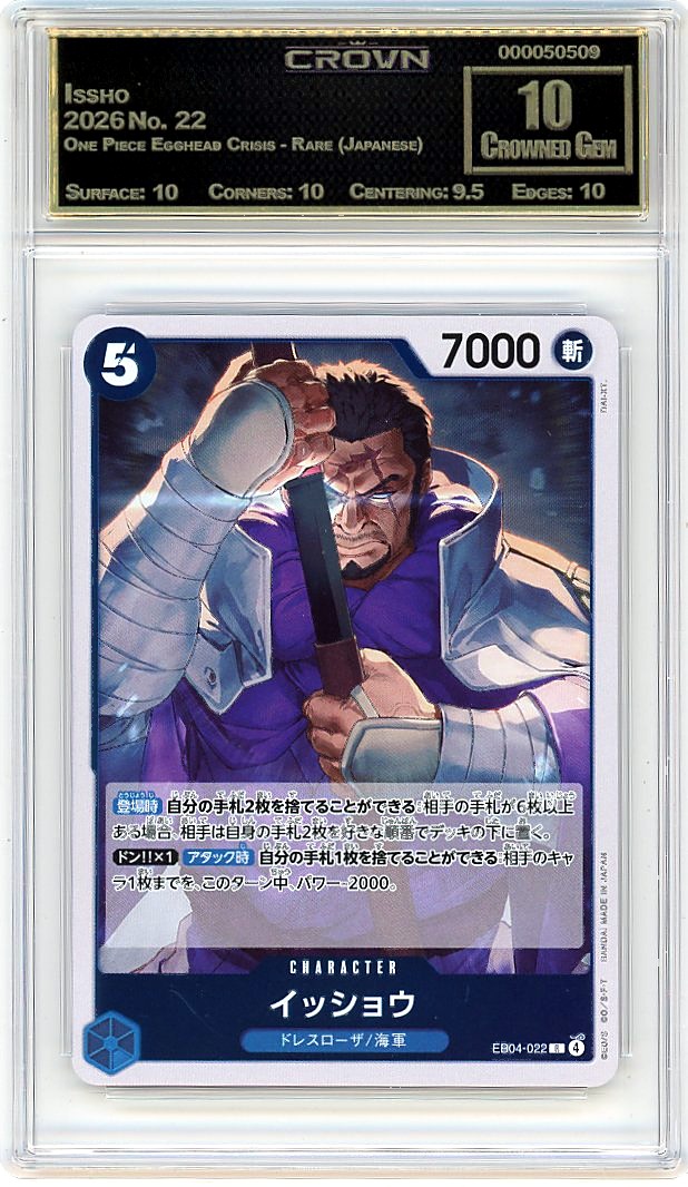 Issho
