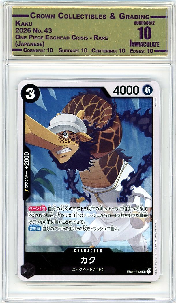 Kaku