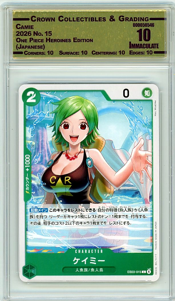 Camie