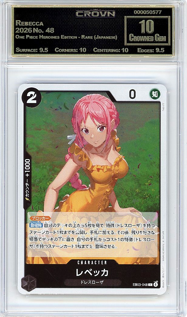 Rebecca