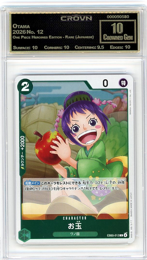 Otama