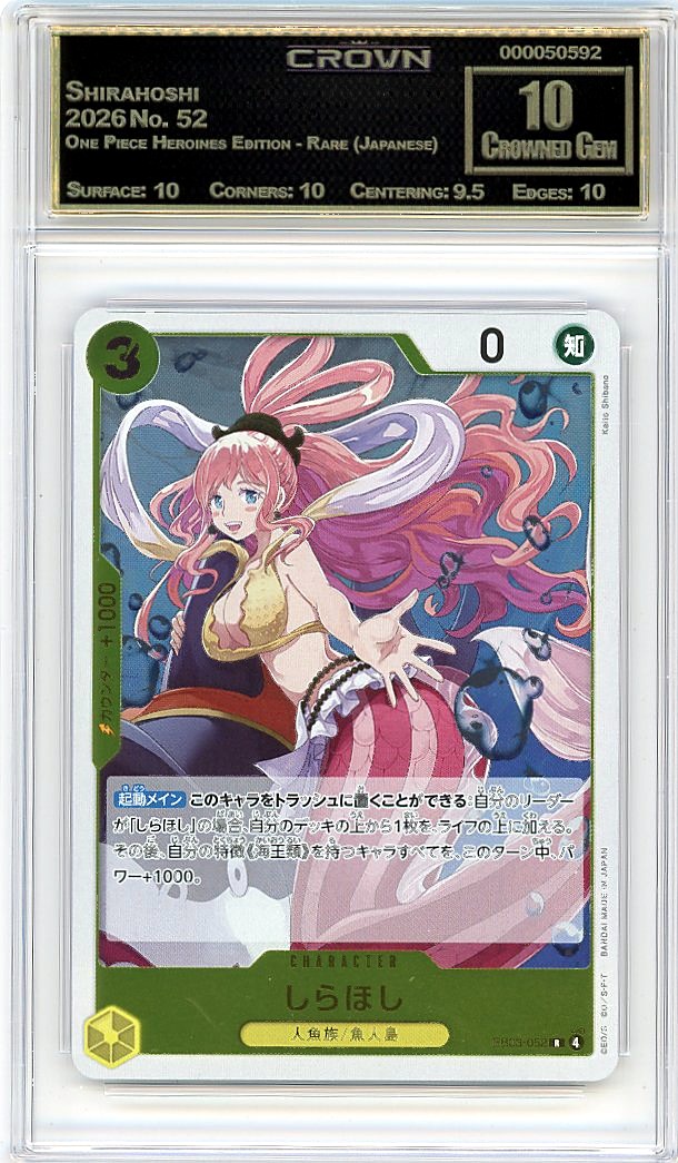 Shirahoshi
