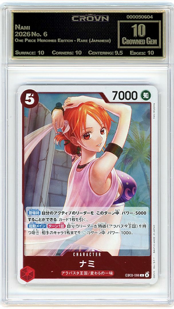 Nami