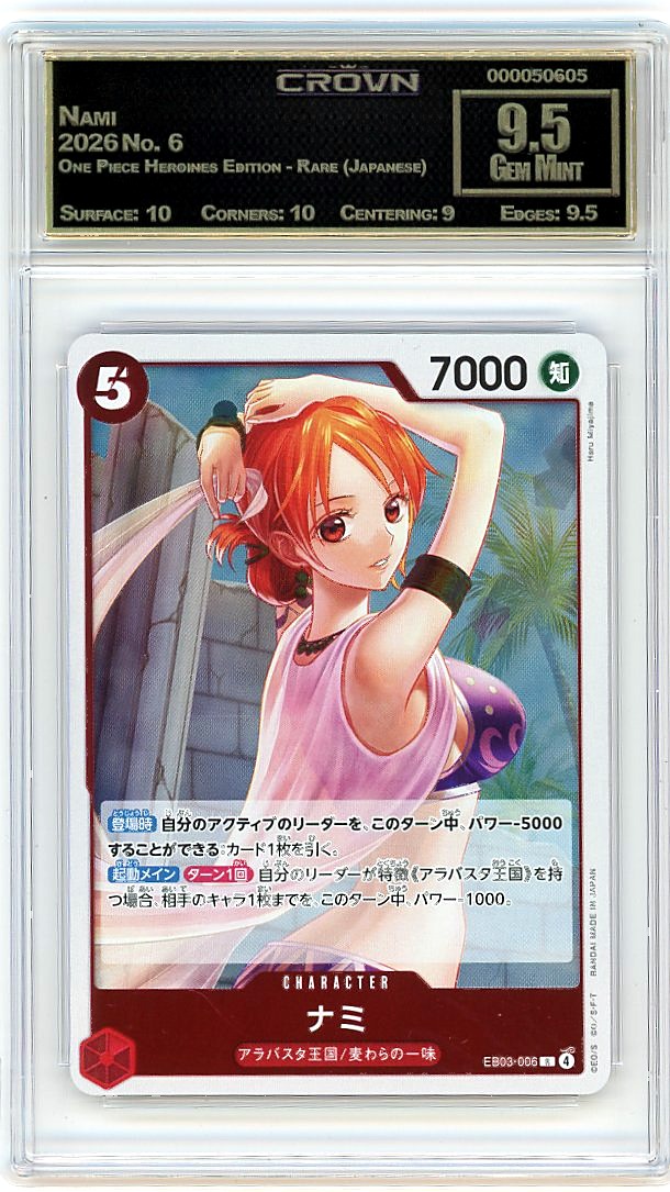 Nami