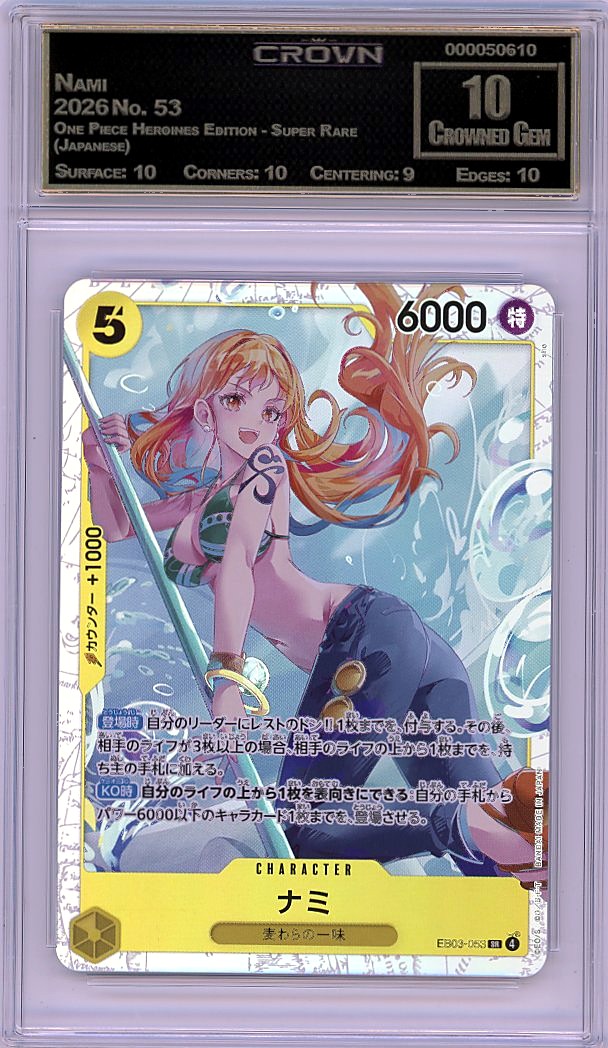 Nami