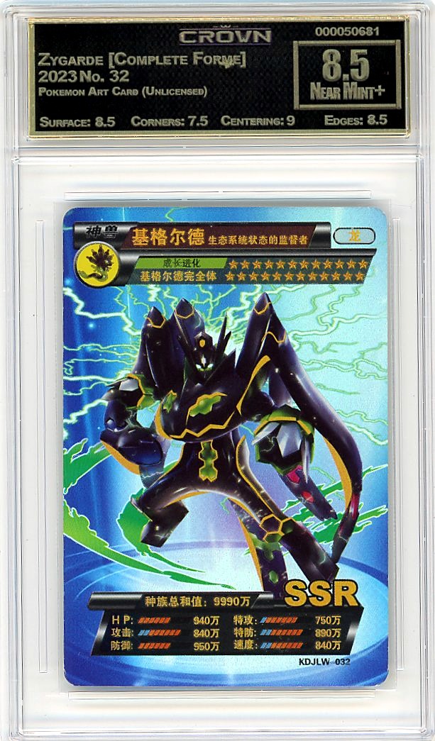 Zygarde [Complete Forme]