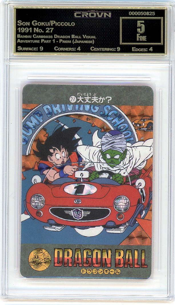Son Goku/Piccolo
