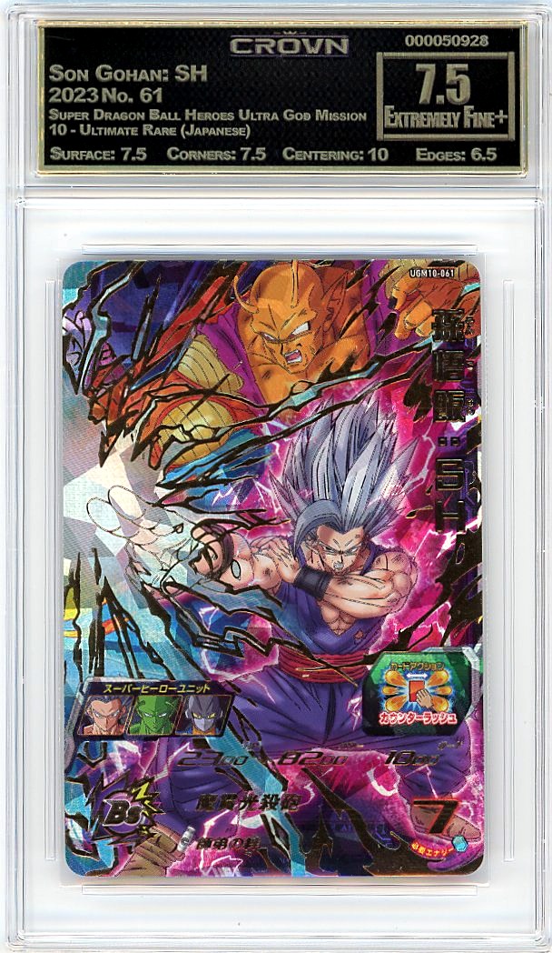 Son Gohan: SH