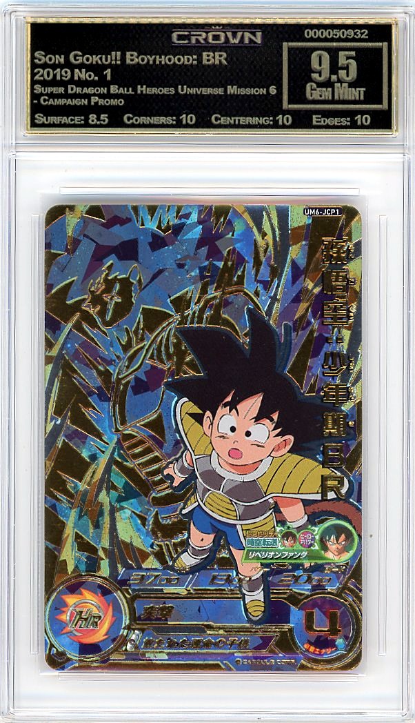 Son Goku!! Boyhood: BR