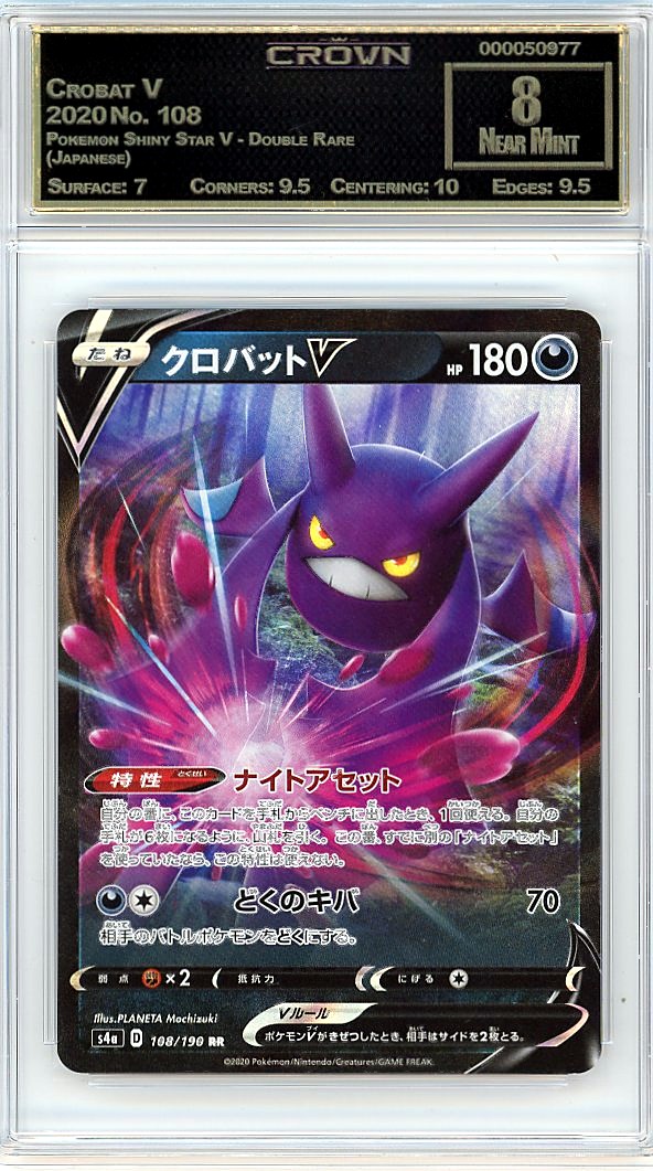 Crobat V