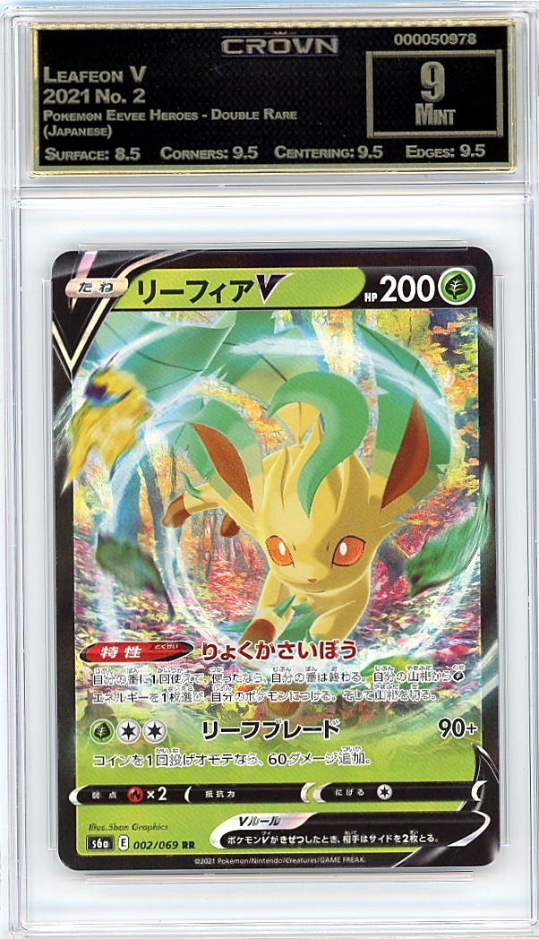 Leafeon V